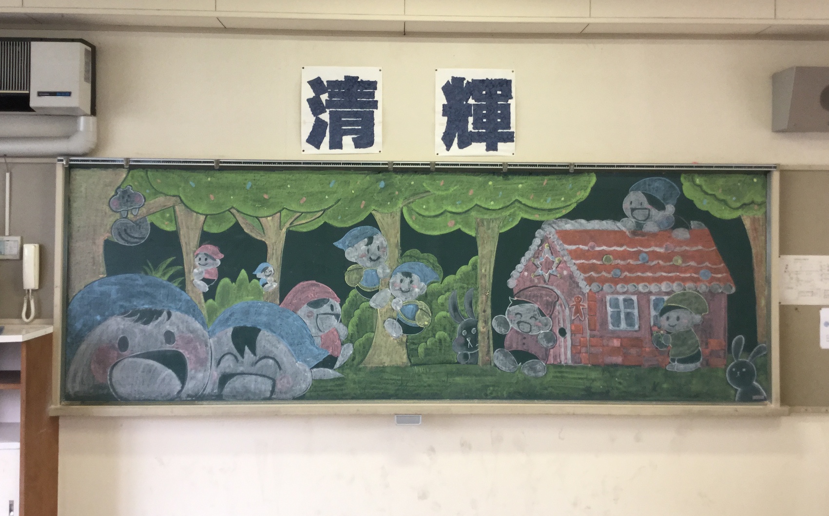 小学校で黒板アートを描いてきました 講師ブログ 岡山のデザイン専門学校 中国デザイン専門学校