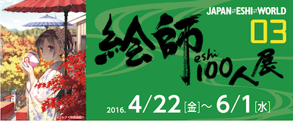 スクリーンショット 2016-04-26 20.26.09.png