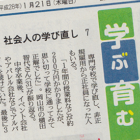 yomiuri0121t.jpg