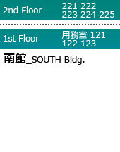 南館の詳細