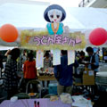 2015gakuensai_mogi11.jpg