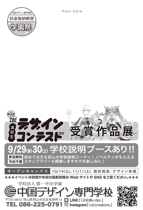 20230929_gakuensai_02.jpg