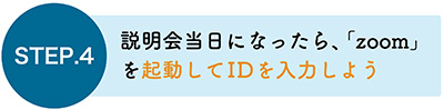 cdc_online_step4.jpg
