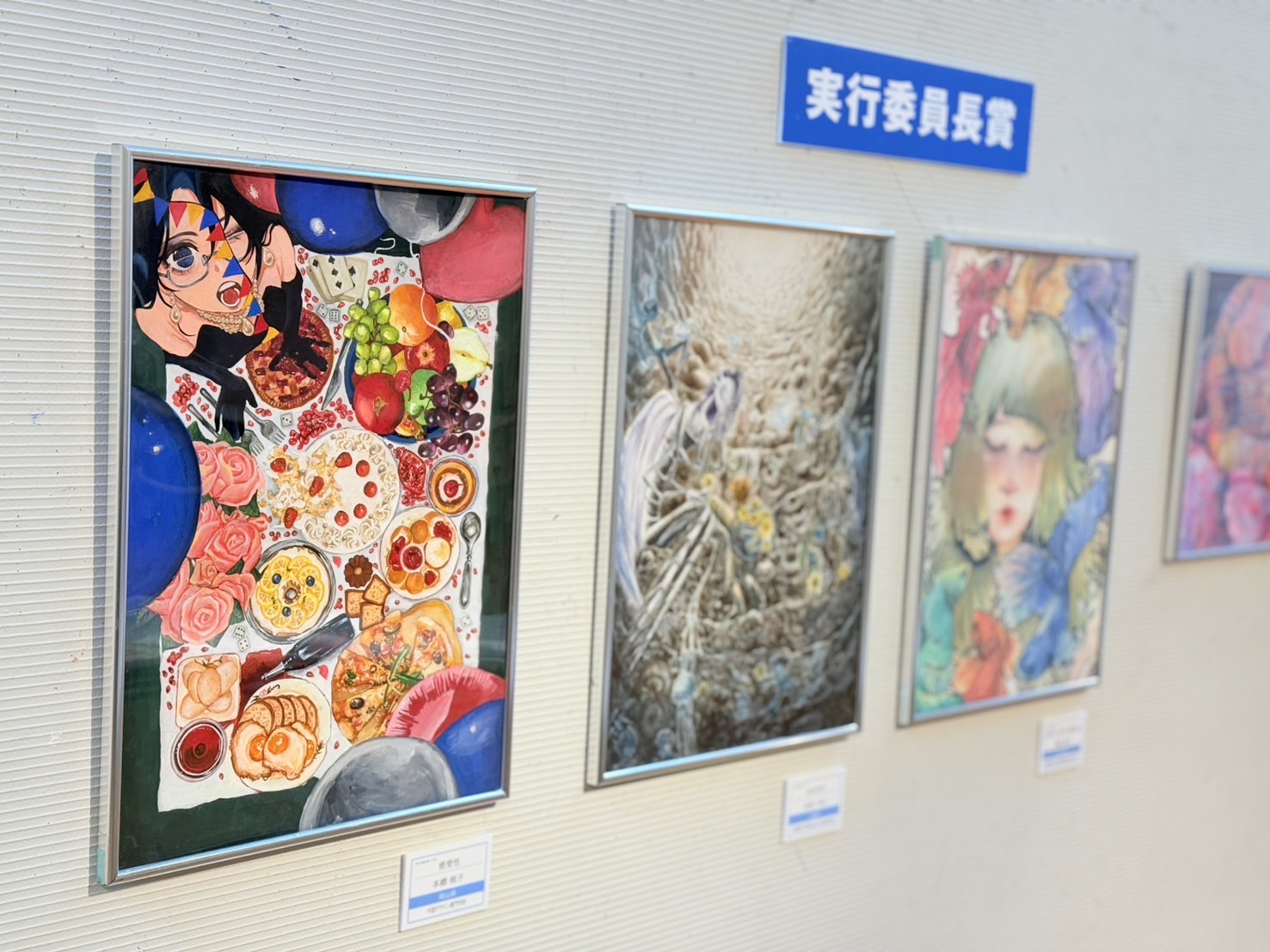 全日本高校デザイン・イラスト展　経済産業大臣賞受賞おめでとう！！