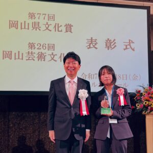 第26回岡山芸術文化賞 ジュニア奨励賞受賞！