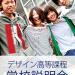 中学3年生・保護者の皆様へお知らせです。