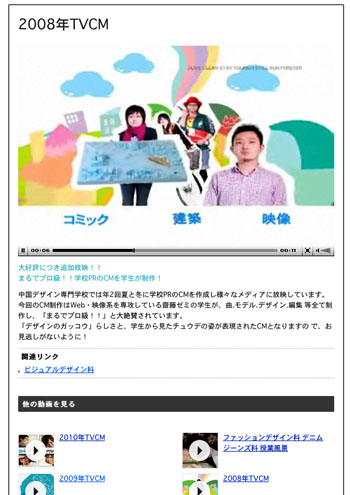 動画配信やってます！！『体験入学会』紹介VTRスタート！！