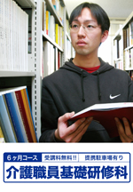 実践で学ぶ！申込〆切 平成23年2月4日まで!!