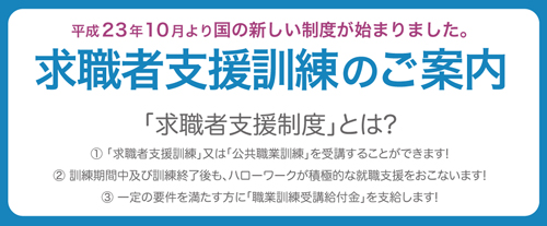 社会人・求職者の皆様へ