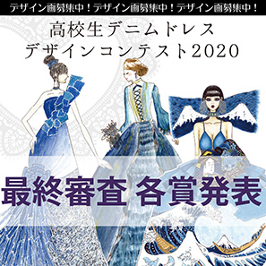 靴 デザイン コンテスト セール 2020