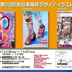 最新情報 デザイン高等課程基礎デザイン科 10年10月 岡山でデザイナーを目指すなら 中国デザイン専門学校