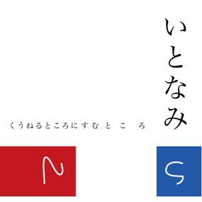 ほどよい距離感