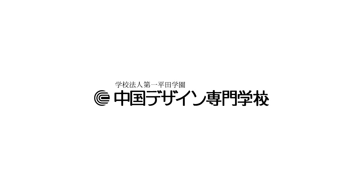 インテリア・ 建築デザイン専攻の写真(岡山県岡山市北区)