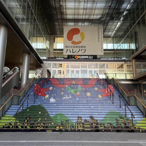 【岡山芸術創造劇場ハレノワ】エントランスデザイン！