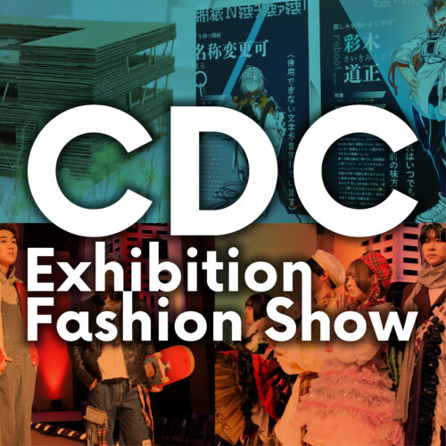 2025-26 進級制作・卒業制作展＆ファッションショーのお知らせ