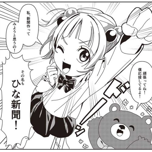 ビジュアルデザイン科2年生、昨年の体験をマンガ化！